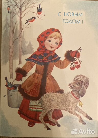 Новогодние открытки