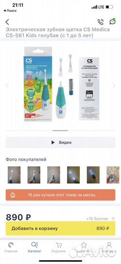 Электрическая зубная щетка CS Medica