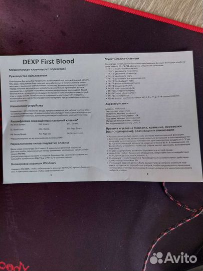 Игровая клавиатура, мышь и коврик