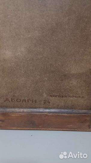 Старинная картина в раме. Подпись