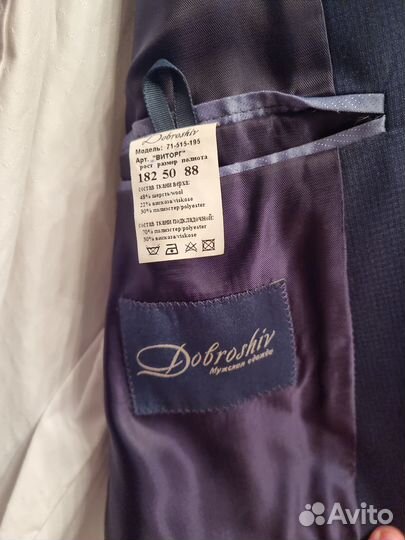 Костюм мужской