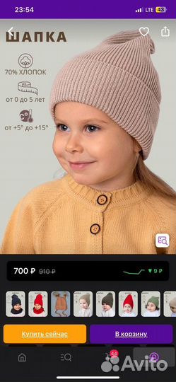 Шапка (тыковка)детская вязанная