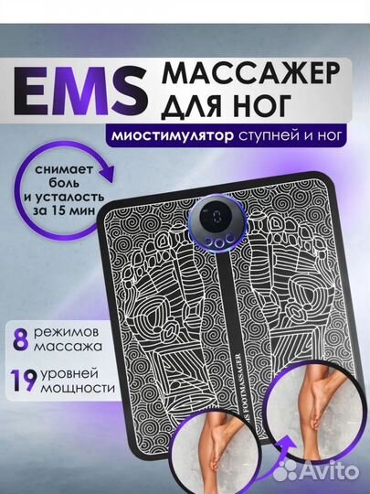 Массажной коврик для ног