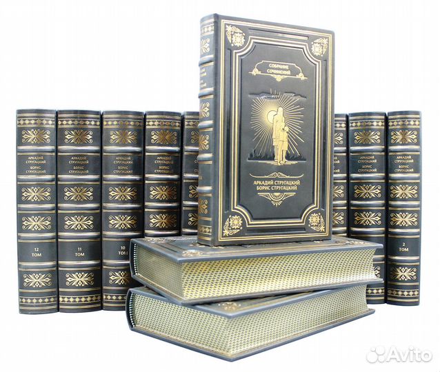Стругацкие собрание сочинений 12 томов подарочное
