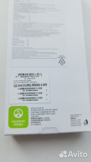 Защитная пленка для Samsung A54