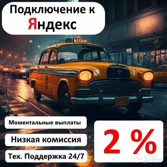 Водитель на личном авто