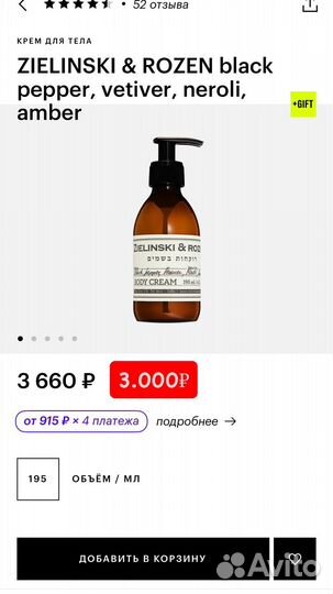 Zelenski rozen ориганал