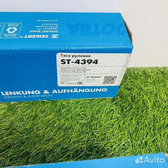 Тяга рулевая лев. прав. Daihatsu Sirion II 05- Mat