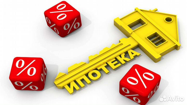 Страхование ипотеки