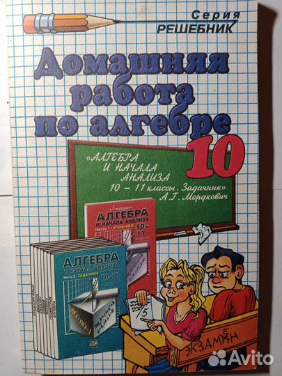 Книги гдз 24 часа до экзамена