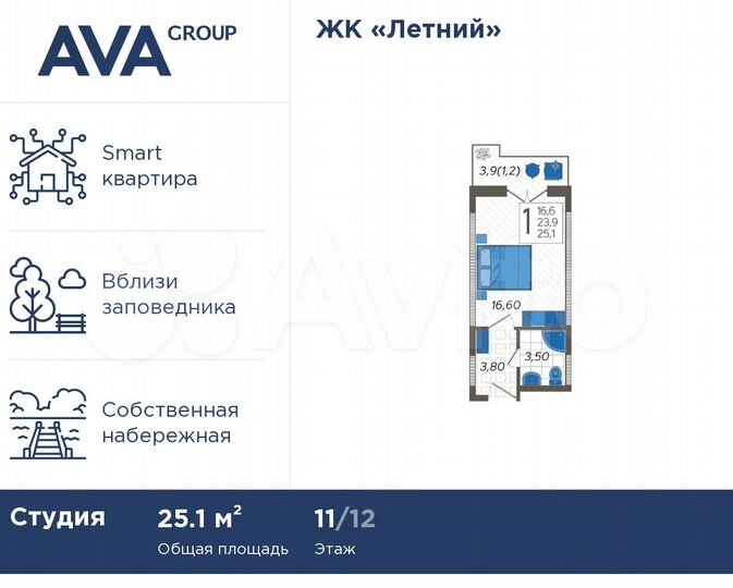 Апартаменты-студия, 25,1 м², 11/12 эт.