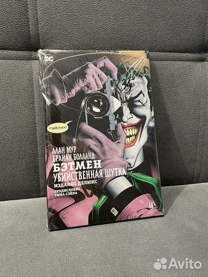 Убийственная шутка - комикс (Алан Мур)