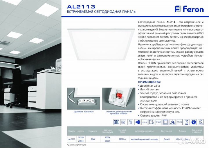 Светильник встраиваемый светодиодный, AL2113