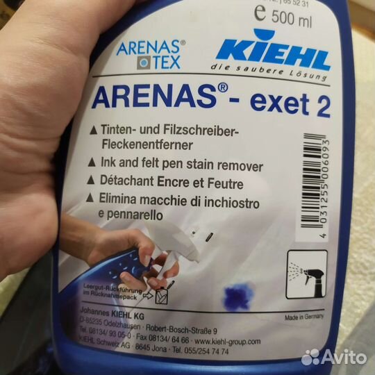 Kiehl arenas-exet 2 Пятновыводитель чернил