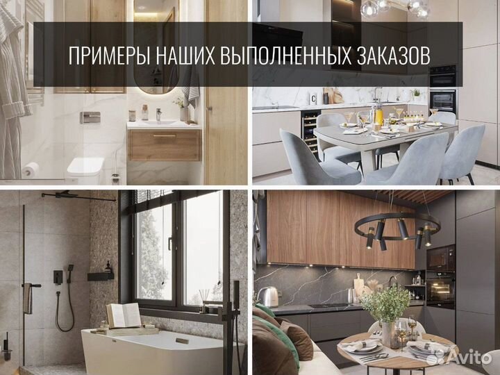 Дизайн-проект квартиры / дома