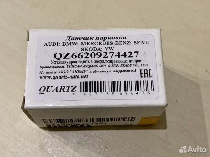 Датчик парктроника skoda, audi, volkswagen