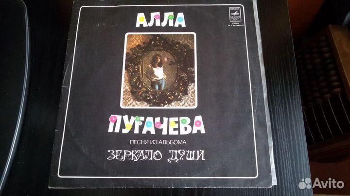 Грампластинки СССР с песнями А. Пугачёвой