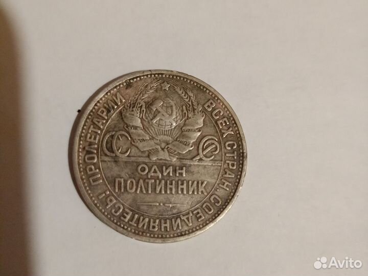 Серебряные монеты СССР