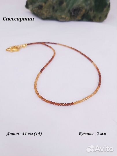 Бусы из натурального спессартина