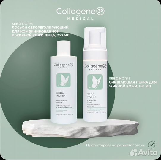 Набор для ухода за проблемной жирной кожей