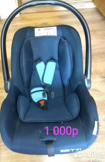 Автолюлька betti