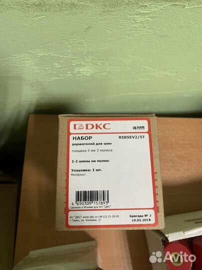 Набор держателей для шин дкс R5bsev2/5T