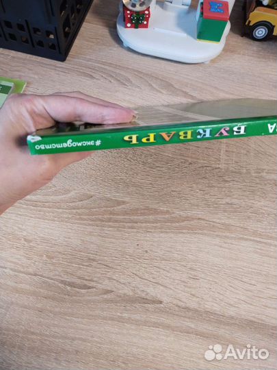 Букварь Н.Жукова