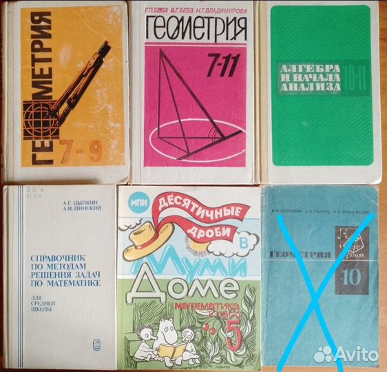 Математика. Учебники, пособия для подготовки к егэ