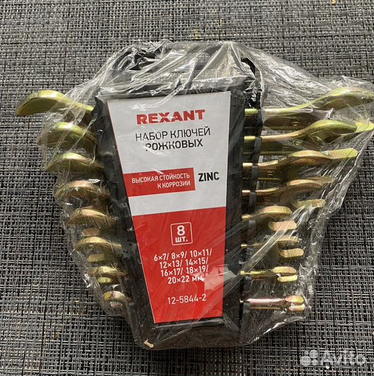 Набор рожковых ключей