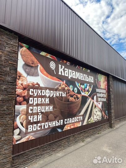 Продавец кондитерских изделий