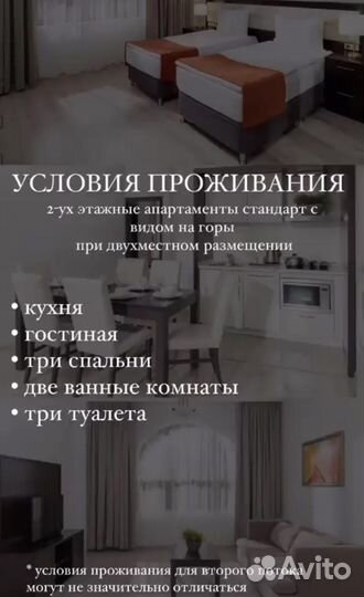 Горящие туры в сочи