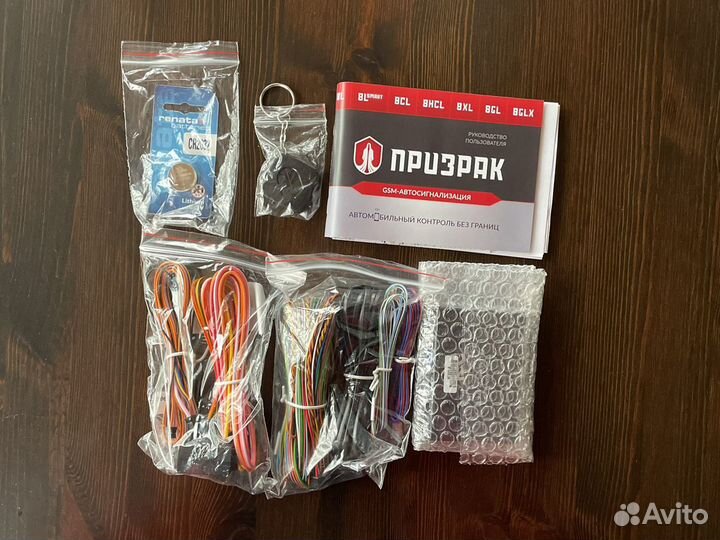 Автосигнализация Призрак 8l,запуск с телефона