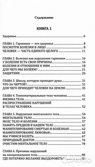Практическое целительство. Исцеление через гармонию. 5-е изд (обл.)