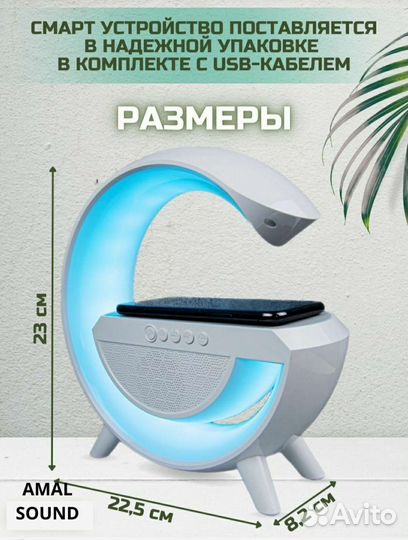 Колонка светильник зарядное устройство