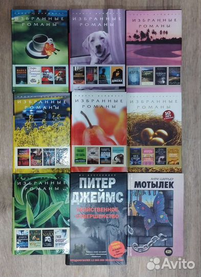 Книги детективы романы Ридерз Дайджест