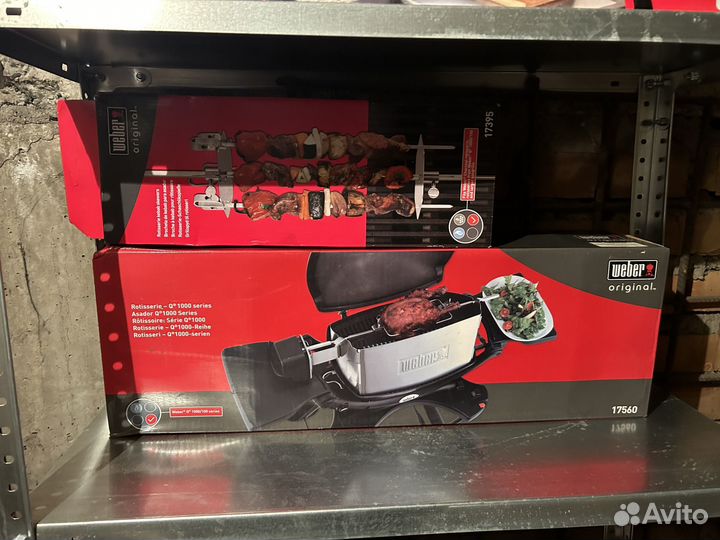 Weber акссессуары для грилей