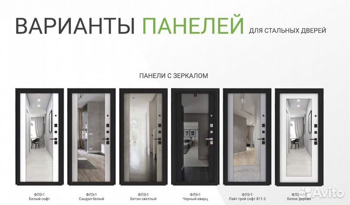 Дверь входная