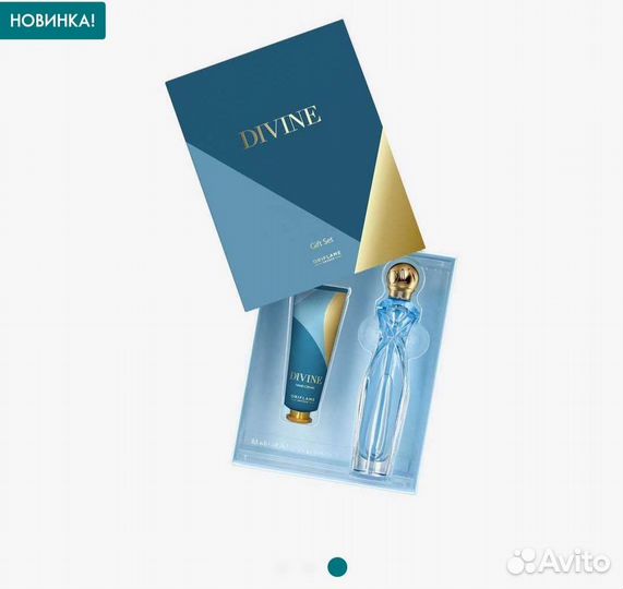 Парфюмерный набор