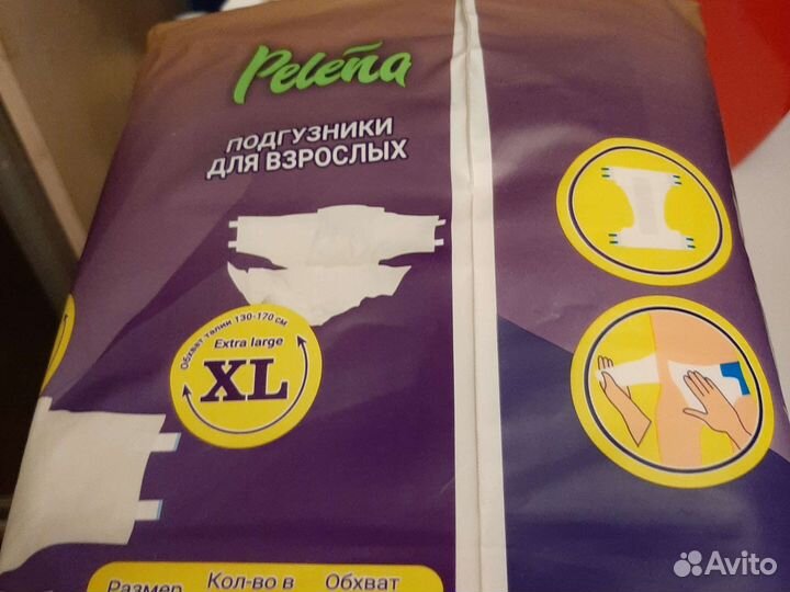 Подгузники для взрослых Pelena XL