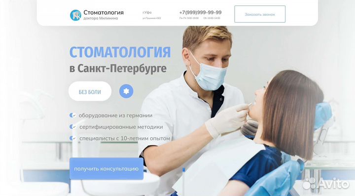 Дизайн сайта