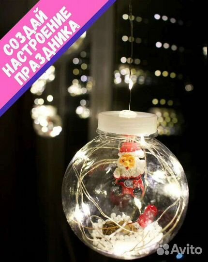 Новая гирлянда шар дед мороз