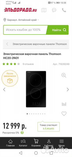 Новая варочная панель Thomson
