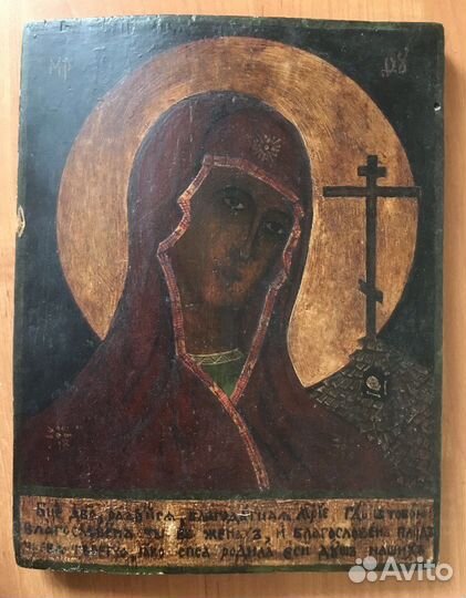 Икона Богородица Оклад С молитвой Надпись