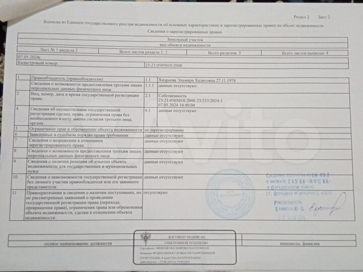 Участок 10 сот. (ИЖС)