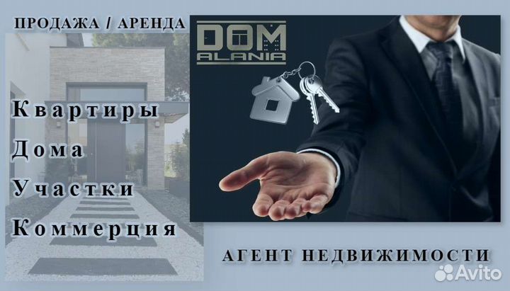 Агент недвижимости. Георгий