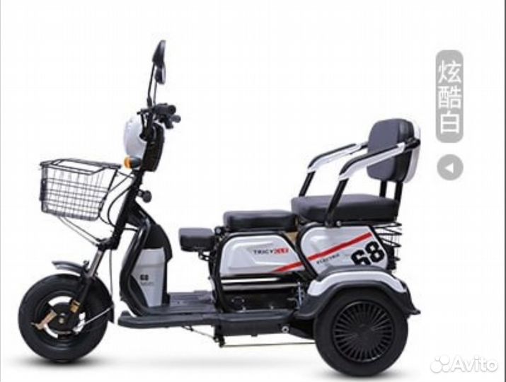Электроскутеры трициклы