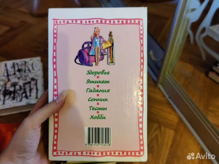 Книги для девочек