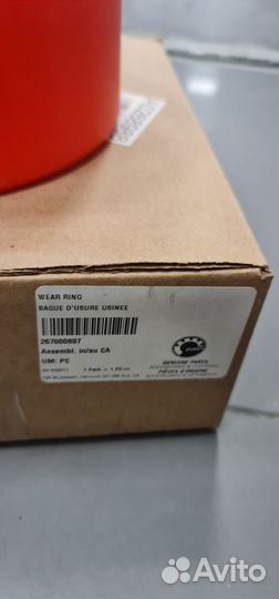 Кольцо импеллера BRP 150мм 267000897(оригинал)