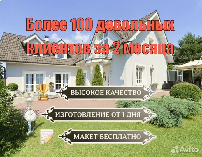 Адресная табличка металлическая