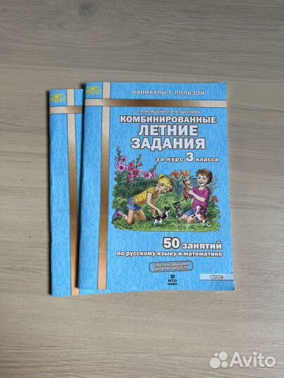 Прописи и фонетические рассказы